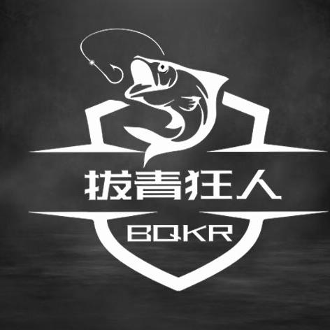 拔青狂人（狂拉工作室）