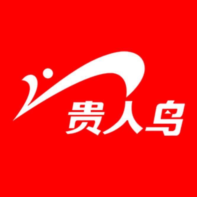 贵人鸟踏普服饰专卖店