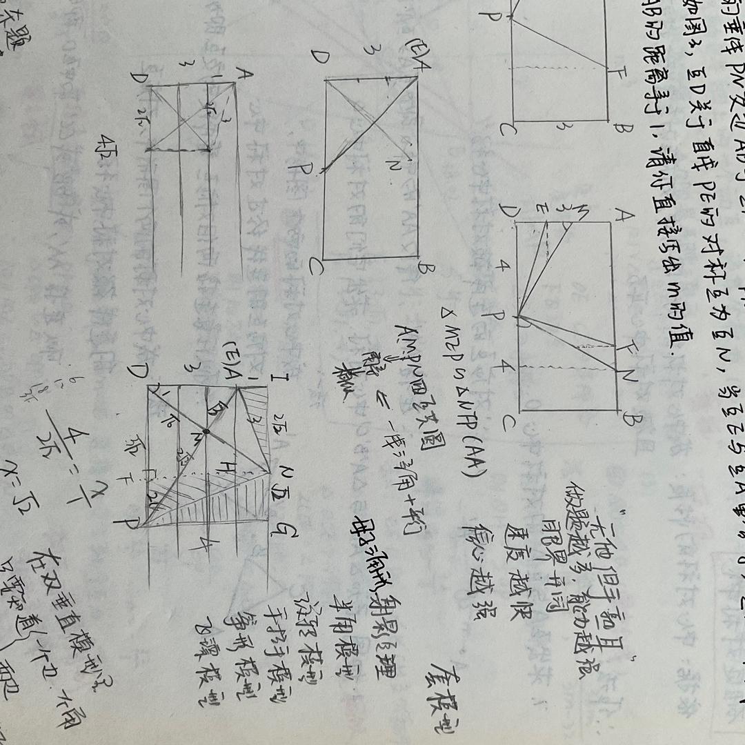 初中数学（苏科版）曹老师