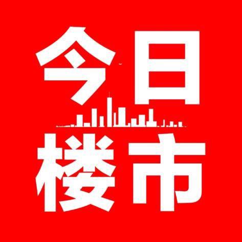 日照今日楼市@抖音