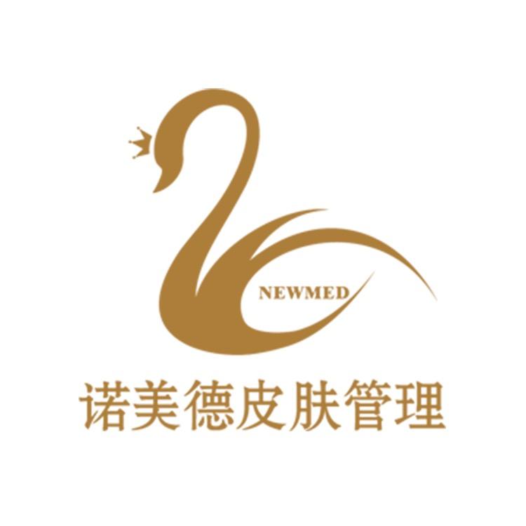 诺美德皮肤管理 小含