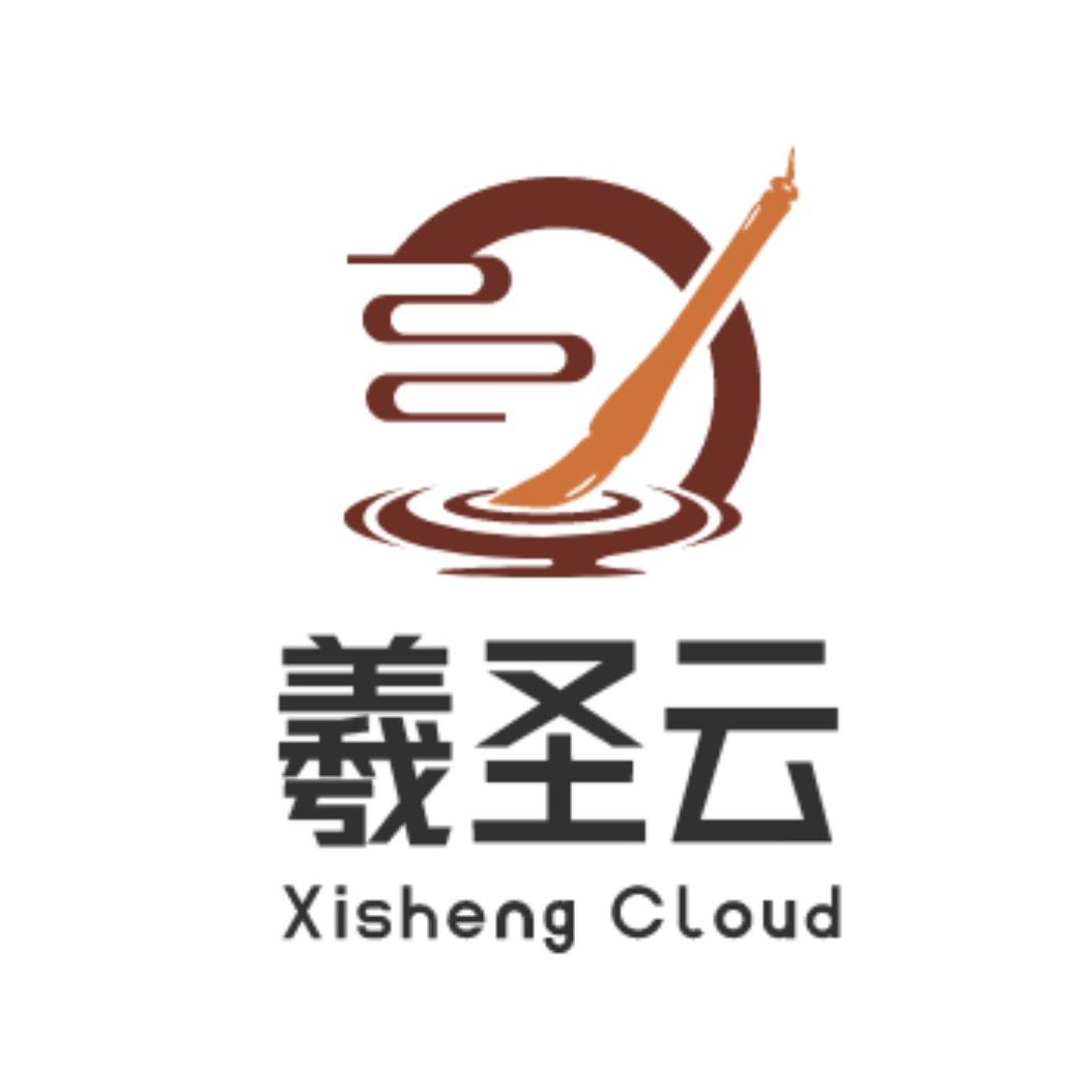 羲圣云阁