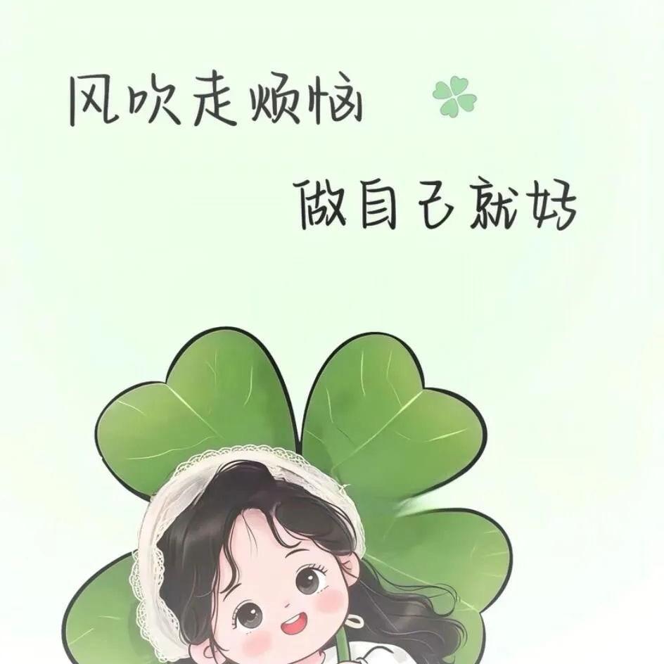 做自己的太阳