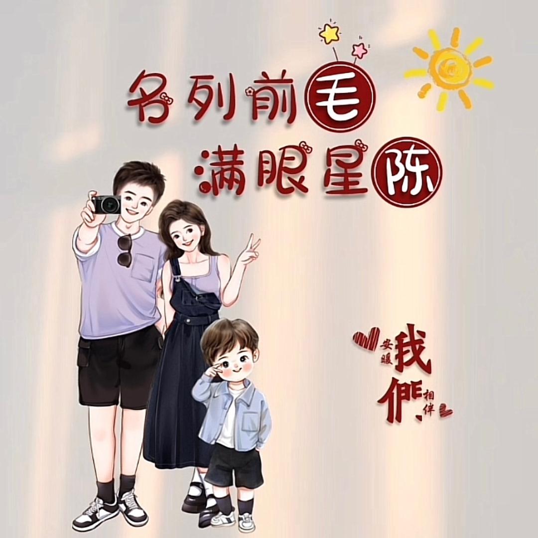 欢欢