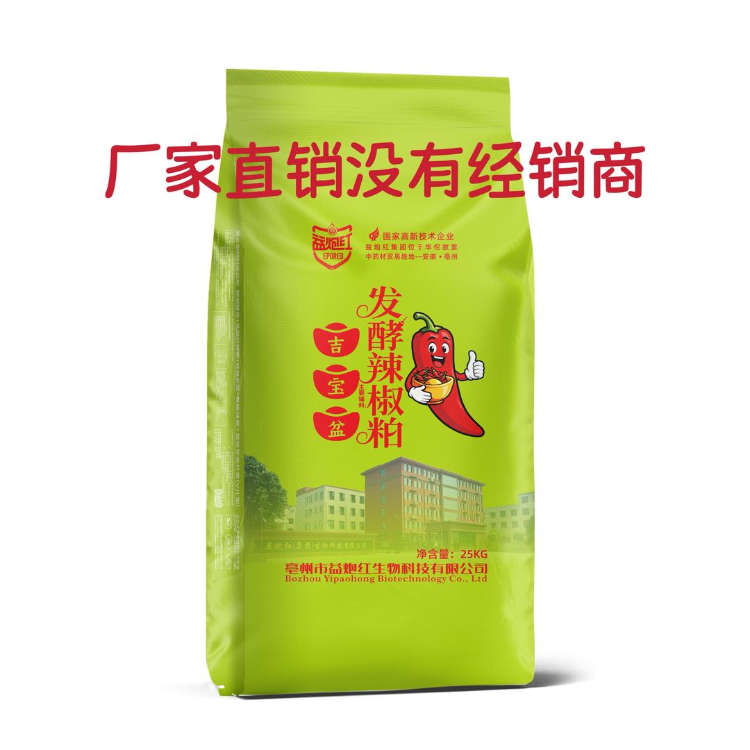 益炮红-笑笑聊水产