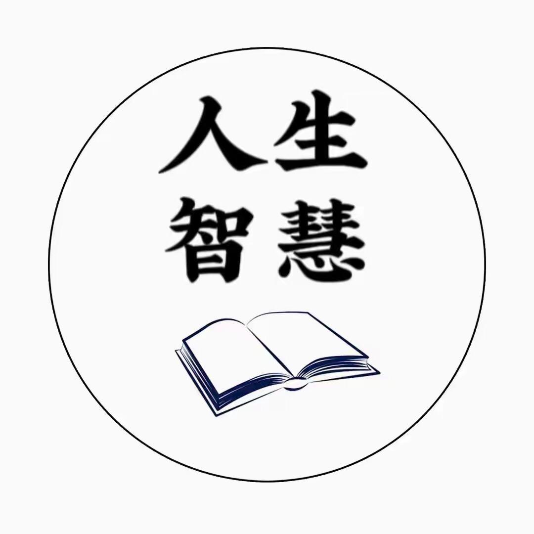 格局智慧