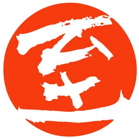 至信堂 茶器