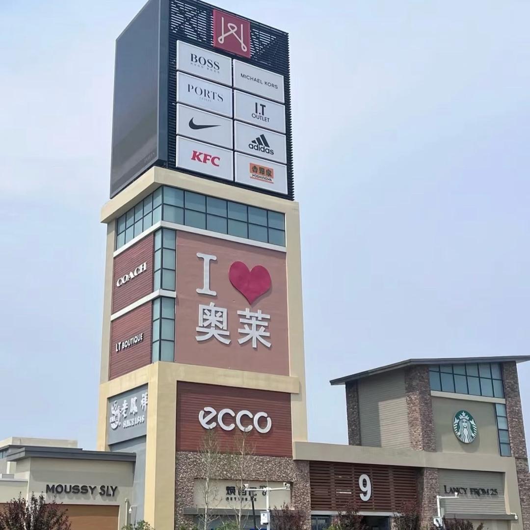 奥奥莱特撤柜