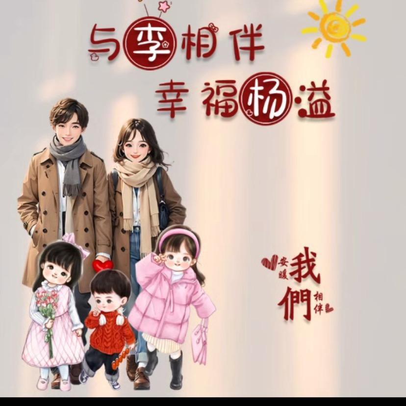 李逍遥、