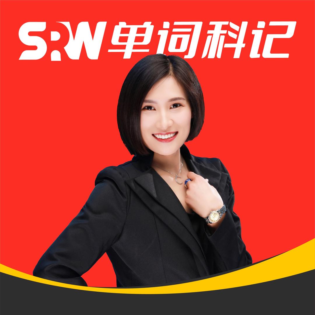 英语快速提高姚老师