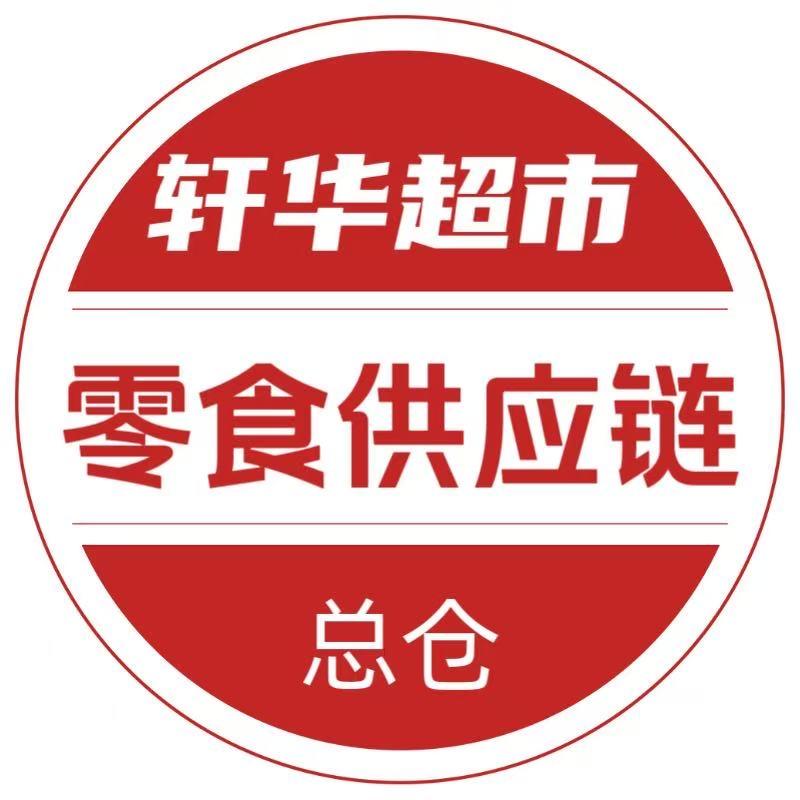 轩华冷链仓储