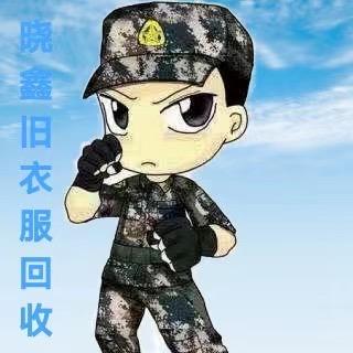 吉林晓鑫旧衣服回收中心