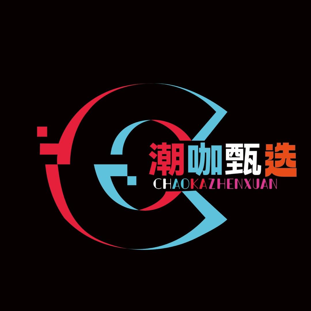 潮咖甄选箱包