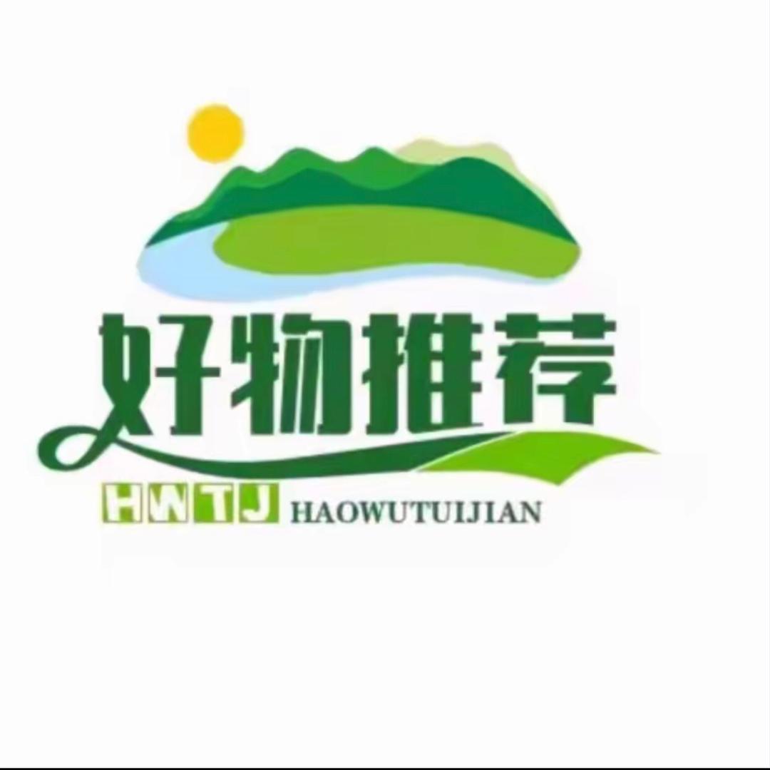 精选好物推荐