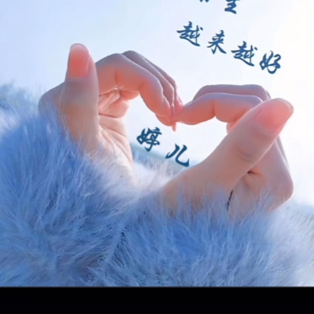 婷