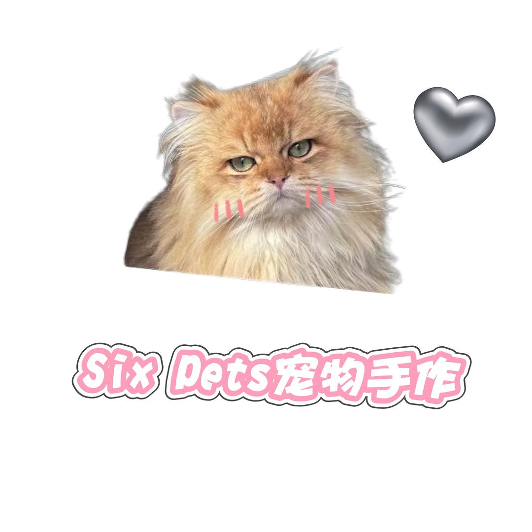 Six Pets宠物手作（下单号）