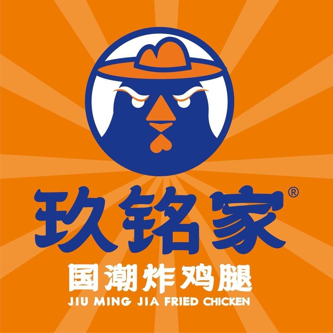 玖铭家国潮炸鸡