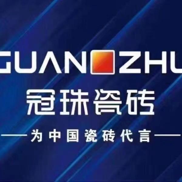 宿迁冠珠瓷砖朱雪梅