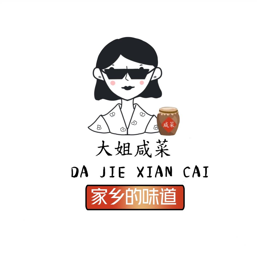 大姐咸菜