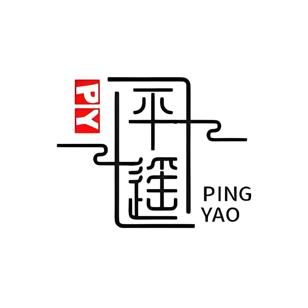 平遥古城攻略君