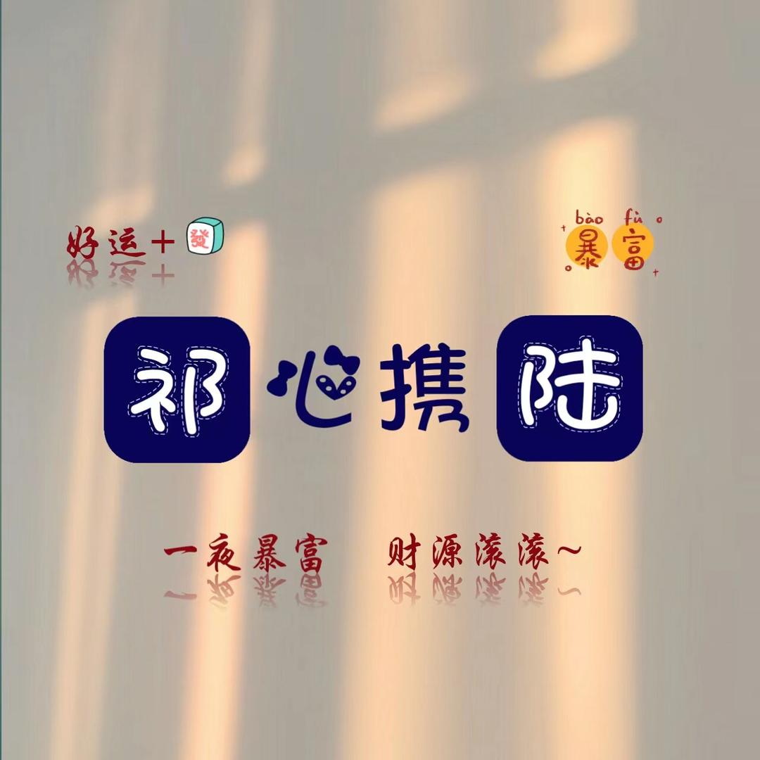 一块曲祁饼干