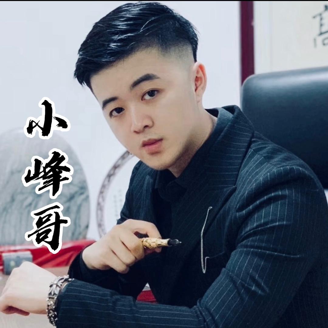 小峰哥（不忘初心）@抖音