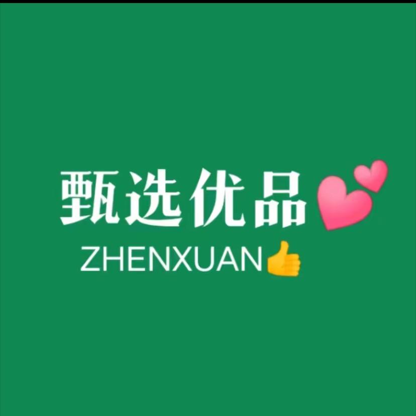 甄选优品