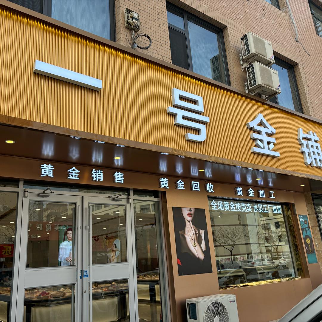 打金不摸鱼