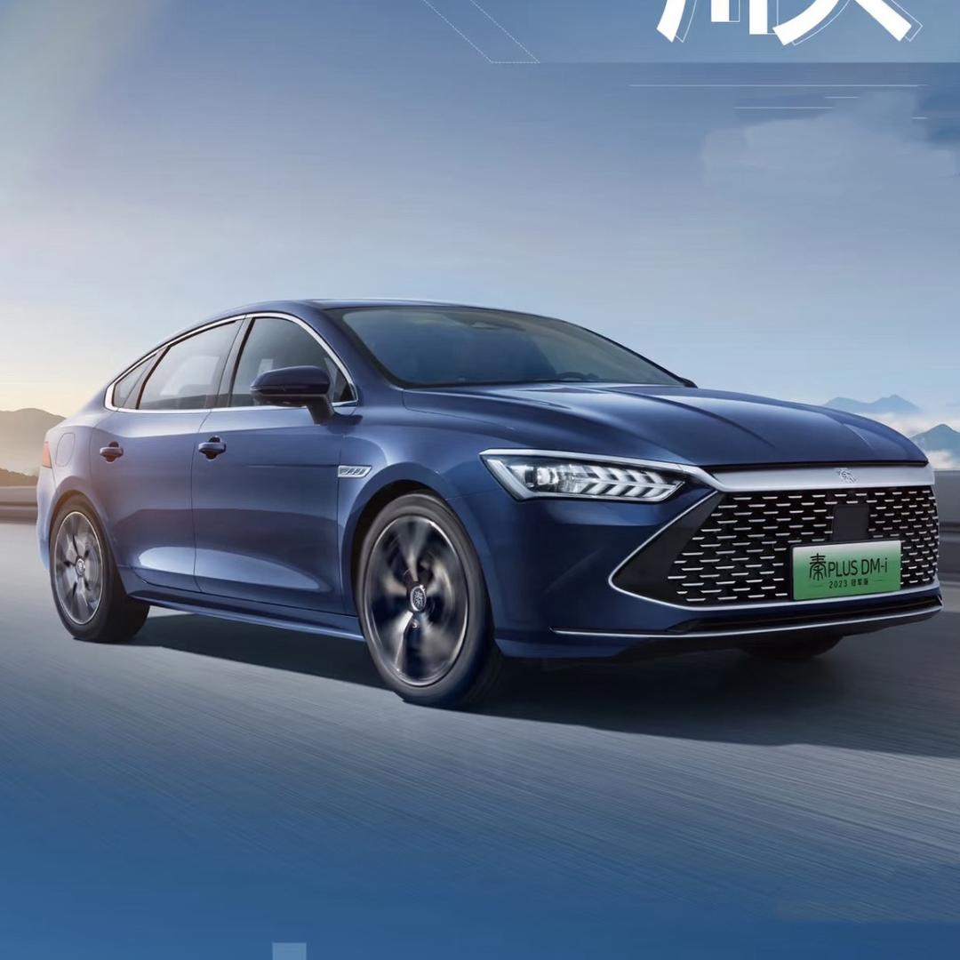 全新比亚迪plus