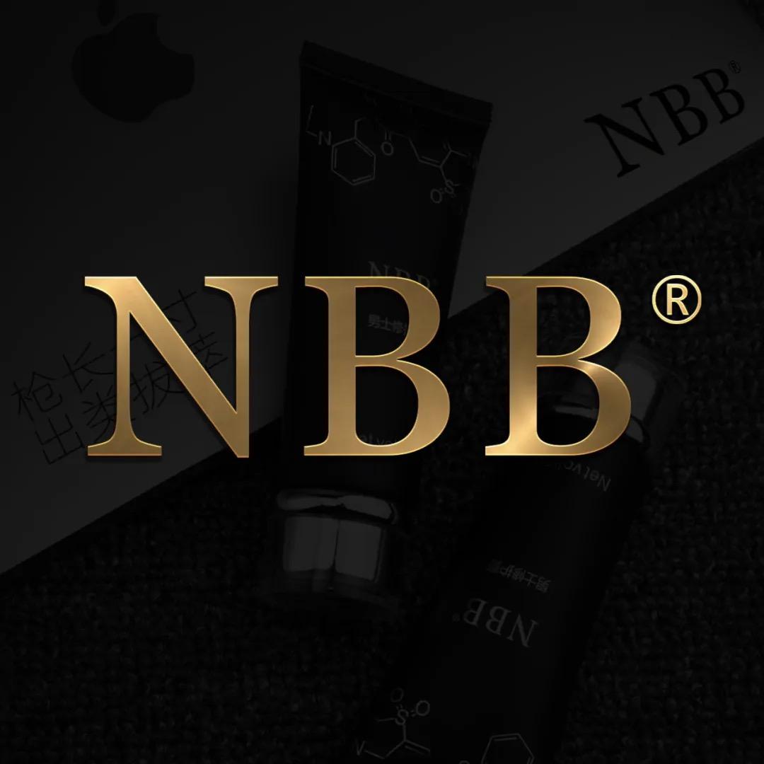 NBB品牌成人展
