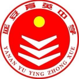 育英2024级年级部