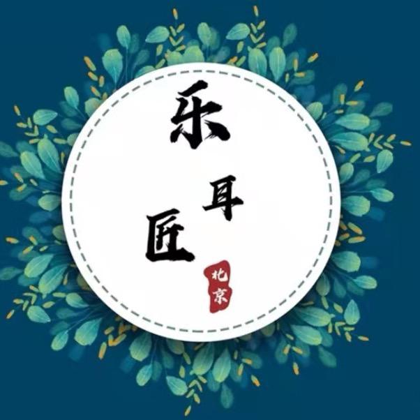 乐耳匠精致采耳