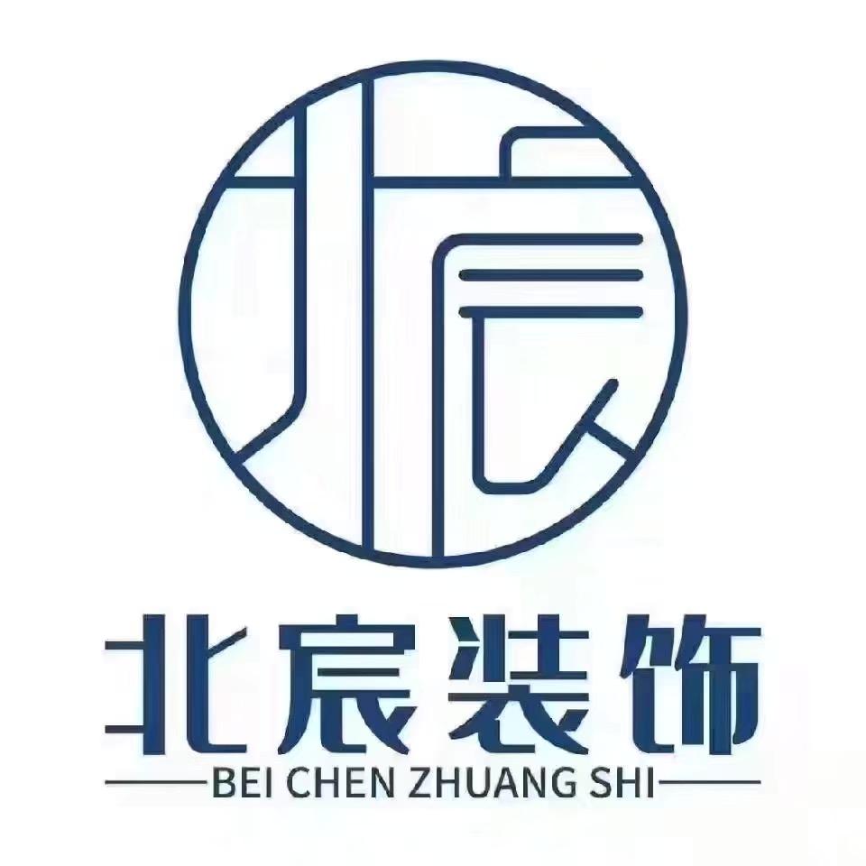 北宸装饰官方号