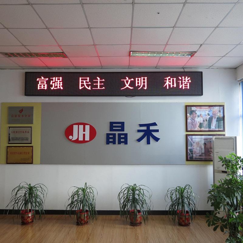 无锡市晶禾光学仪器有限公司