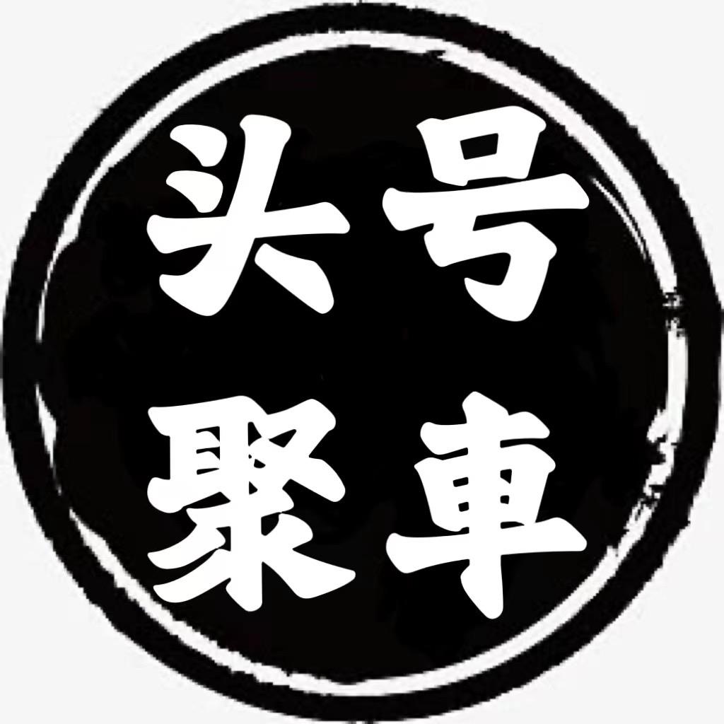 嘉兴头号聚车
