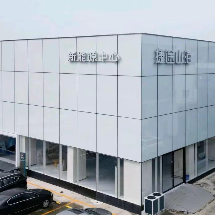 天津捷壹成汽车销售有限公司