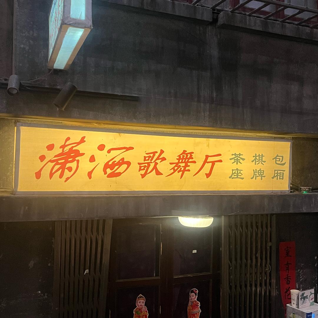 那句晚安她有听嘛