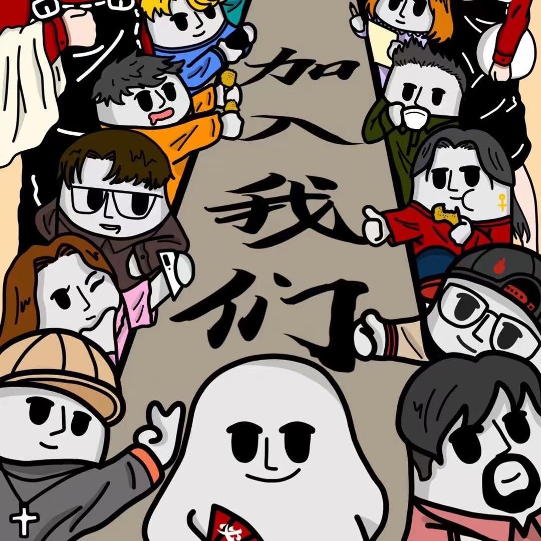 长乐无忧大家庭