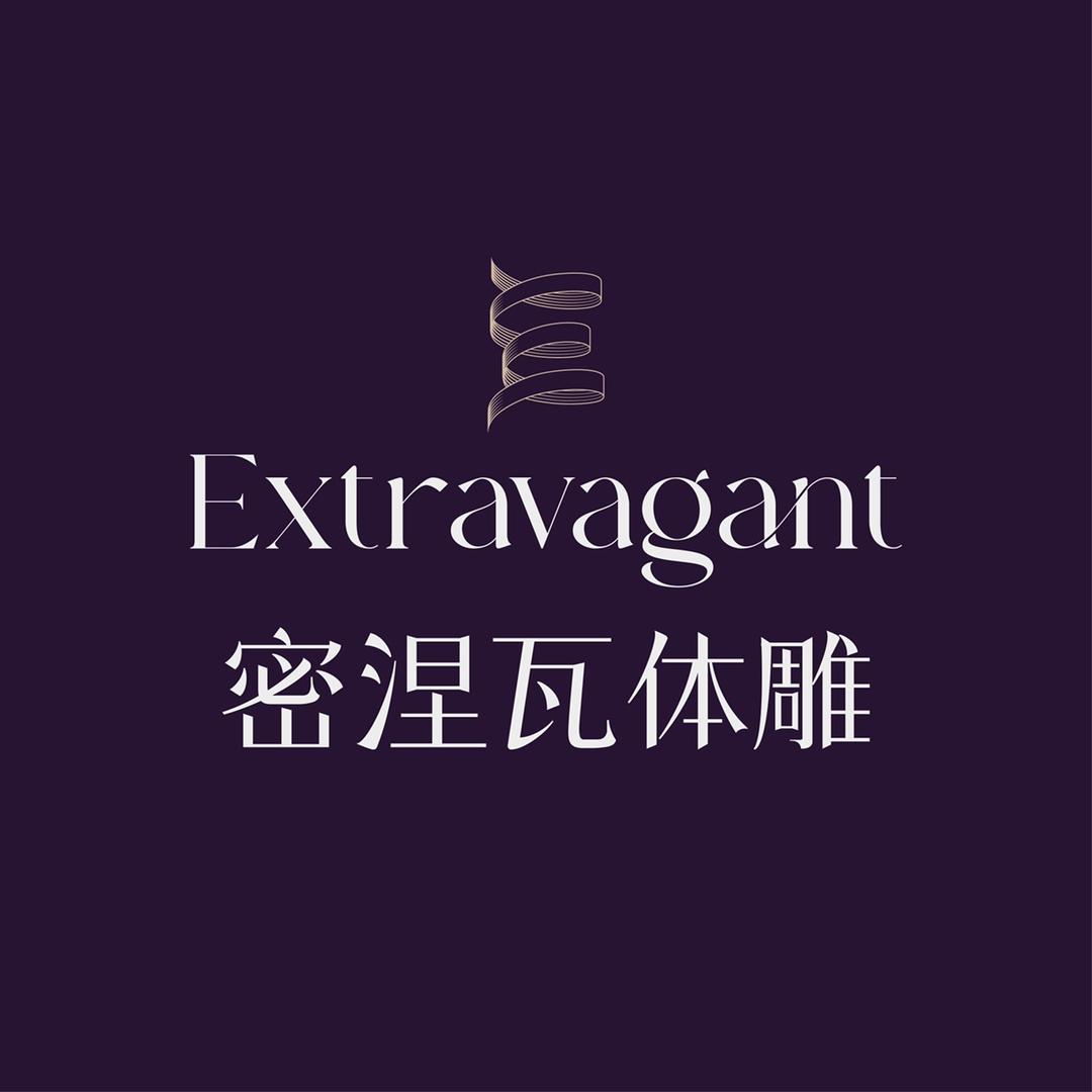 Extravagant深圳市城中网络科技有限公司内衣专卖店