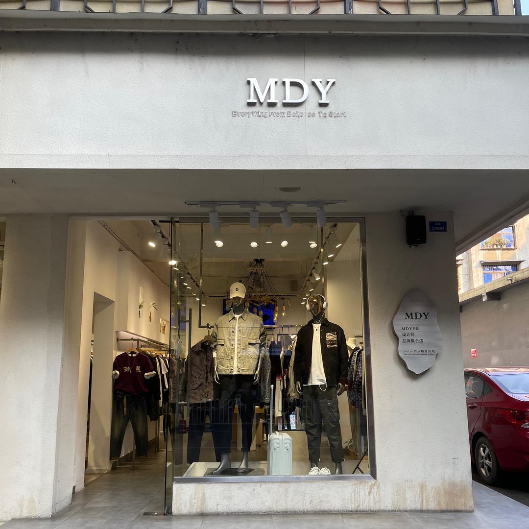 MDY男装南街店