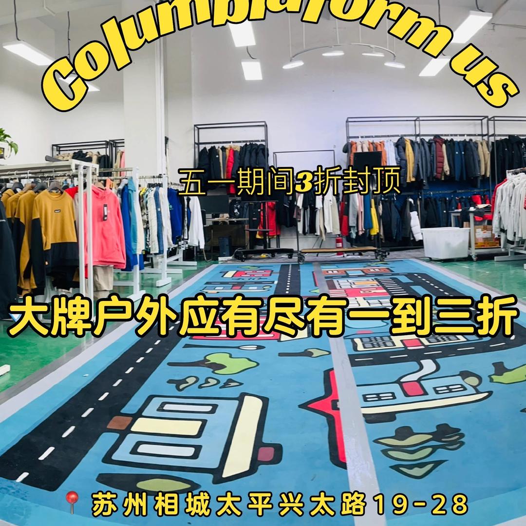 苏州十里路贸易严选小铺
