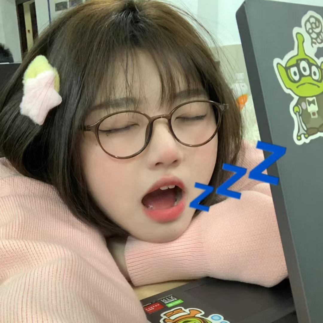困得晕fufu😴