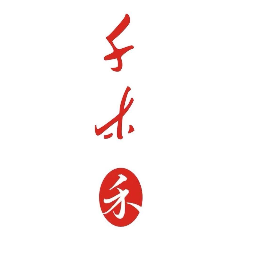 千木禾商贸运动户外专卖店