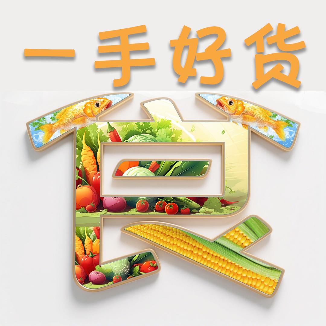 春雷驿站（一手好货）