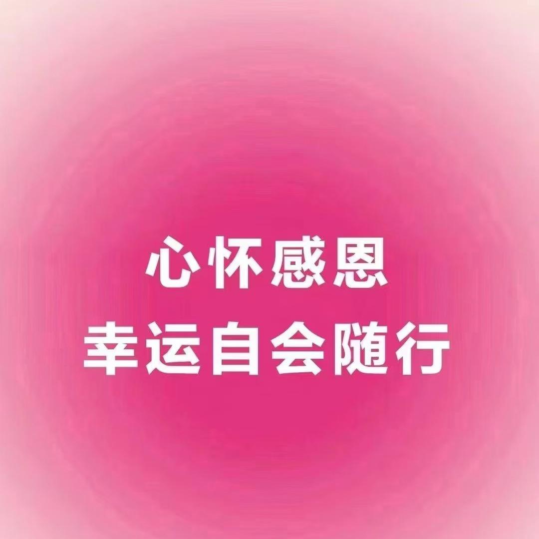 我和你