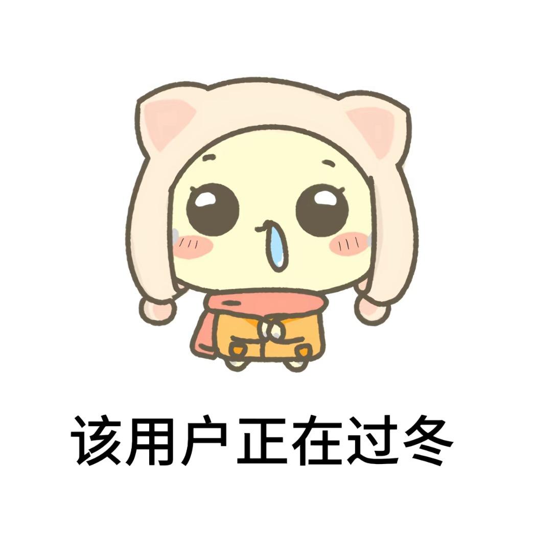 萌之泪伤