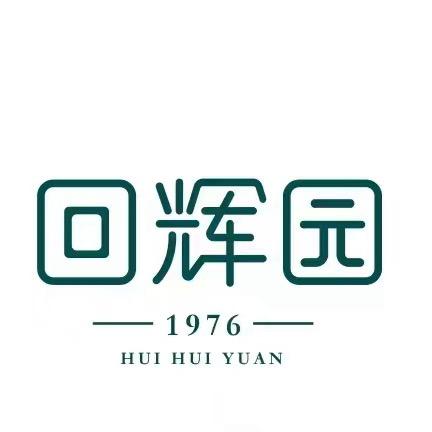 回辉园清真蛋糕