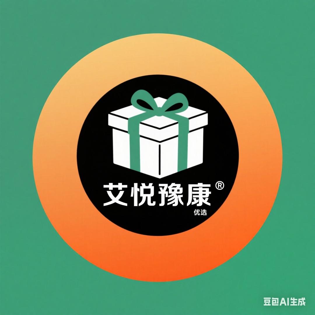 艾悦豫康（悦享生活)