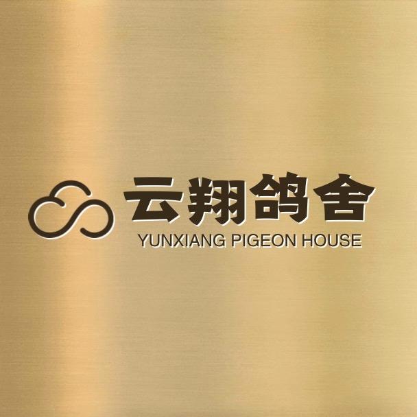 云翔鸽舍