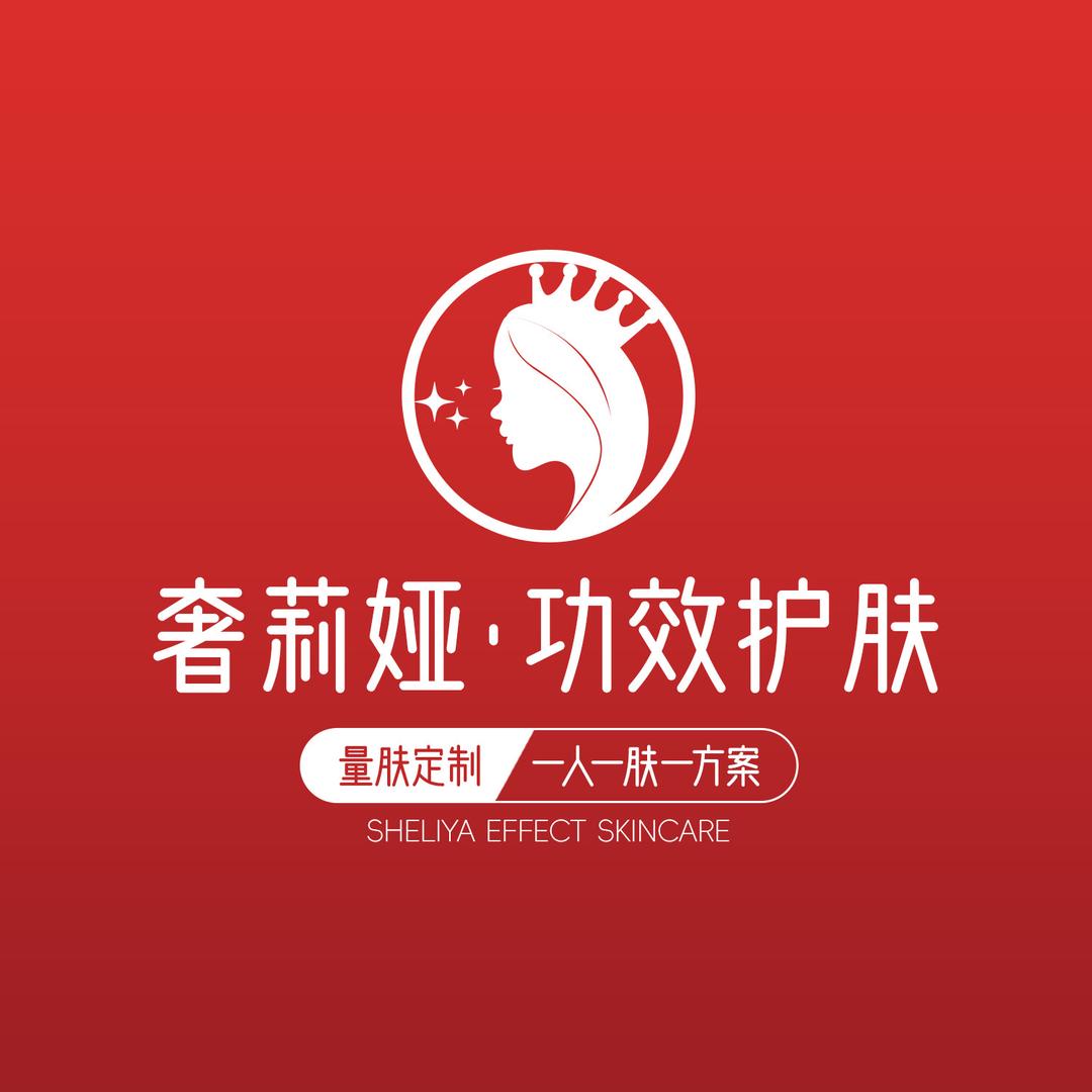 奢莉娅¥功效护肤（红旗店）